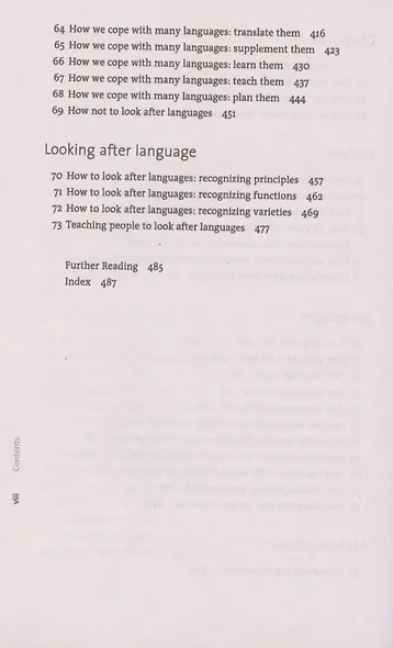 How Language Works - фото 5