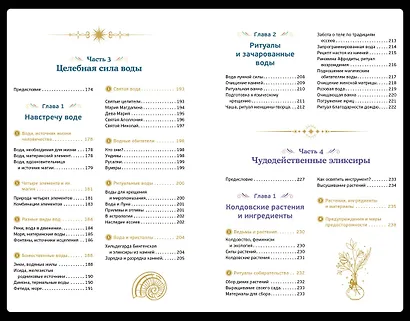 Подарочный набор «Магия твоей жизни» из 3 книг с наклейками и шоппером - фото 10