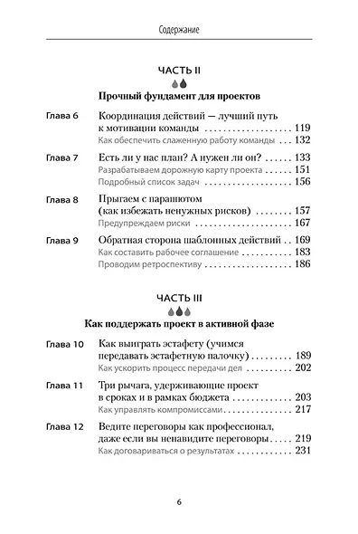 Клей. Стань незаменимым в любом проекте - фото 7