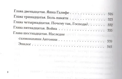 Три повести (илл. Ивлевой) Агафонов - фото 4