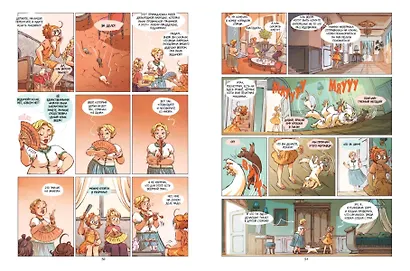 Гримуар Эльфи. Книга 2. Cказание о цикадах - фото 7