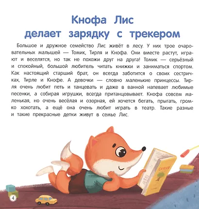 Секреты полезных привычек:как научить ребенка делать зарядку - фото 2