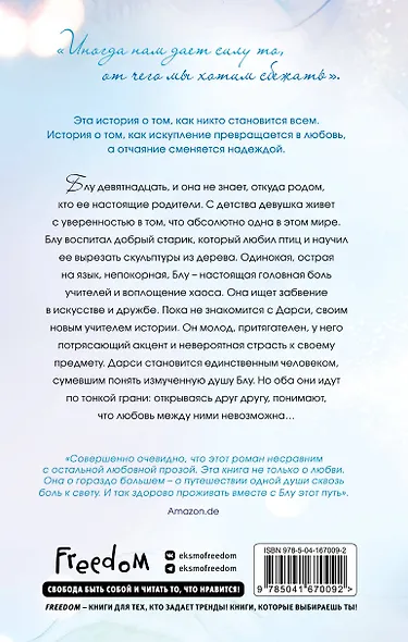Другая Блу - фото 2