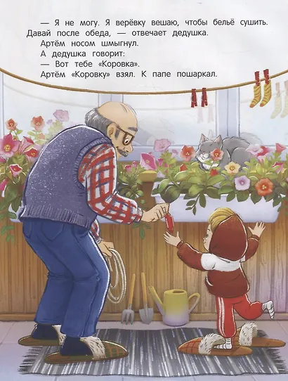 Конфетами Ти-Рекса не кормить! - фото 9