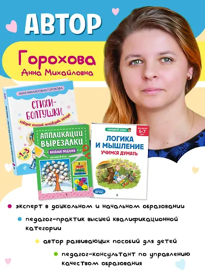 Стихи-болтушки, которые помогут разговорить малыша - фото 6