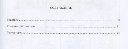 Азбука. Пишем, читаем, рисуем: занятия с детьми 5-7 лет. 2-е издание. ФГОС ДО - фото 3