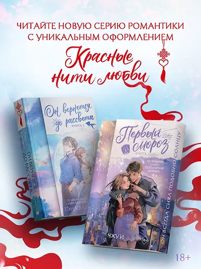 Первый мороз. Книга 1 - фото 7