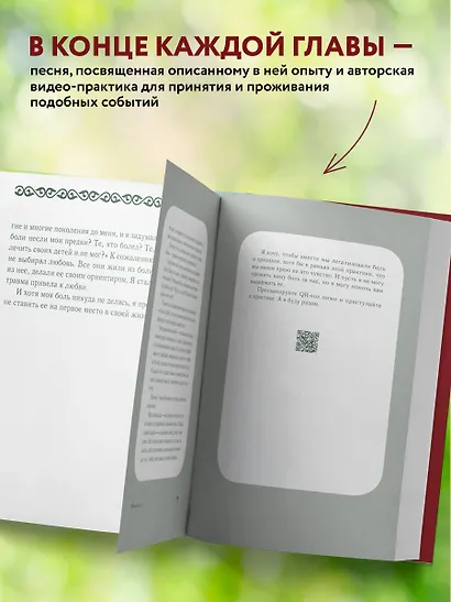 Перукуа: 7 песен о любви, принятии и сокровенной женственности - фото 7