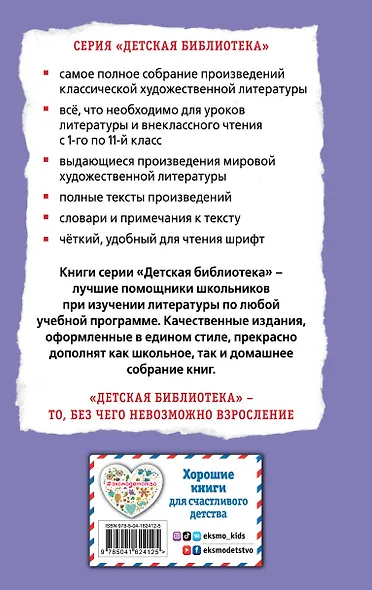 Профессор кислых щей. Рассказы (ил. А. Босина) - фото 2