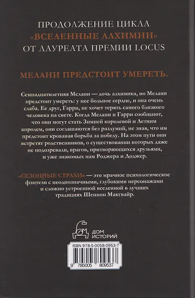Сезонные страхи - фото 2