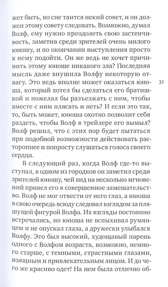 ВОЛФ - фото 5