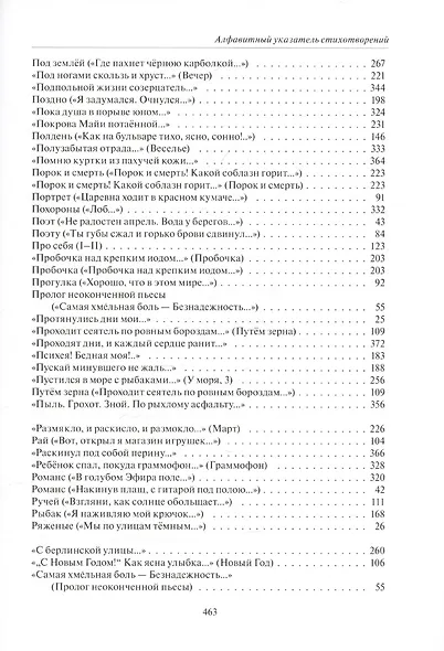 Европейская ночь - фото 8