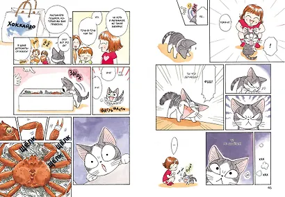 Милый дом Чи. Том 3 (Chi's Sweet Home). Манга - фото 10