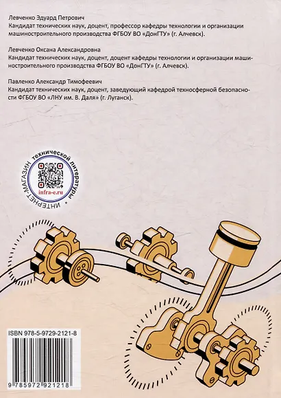 Прикладная механика. Лабораторно-практические работы: учебное пособие - фото 5