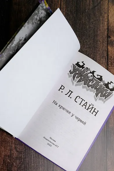 На крючке у червей - фото 6