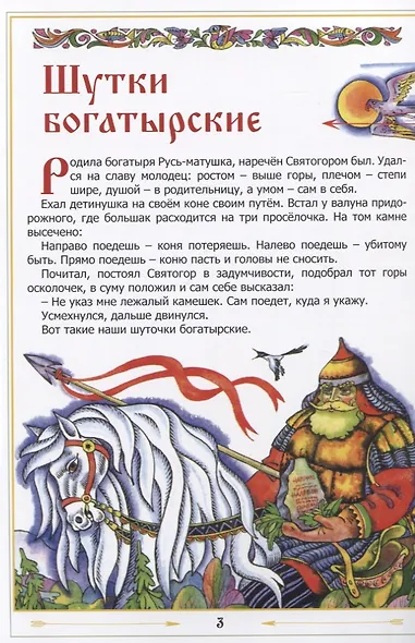 Новые русские сказки - фото 2