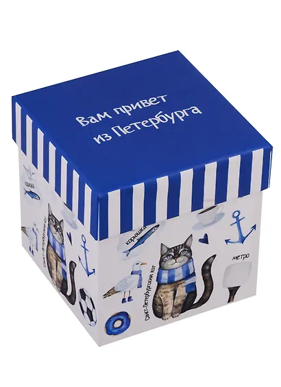 Коробка подарочная СПб "Вам привет из Петербурга" 9,5*9,5*10см, картон - фото 1