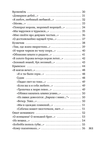 Страна из серебра - фото 4