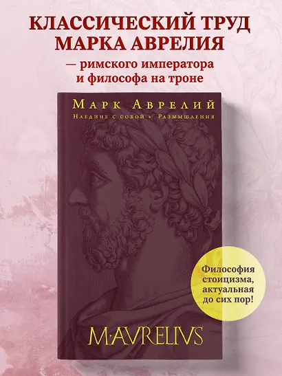 Наедине с собой. Размышления - фото 4