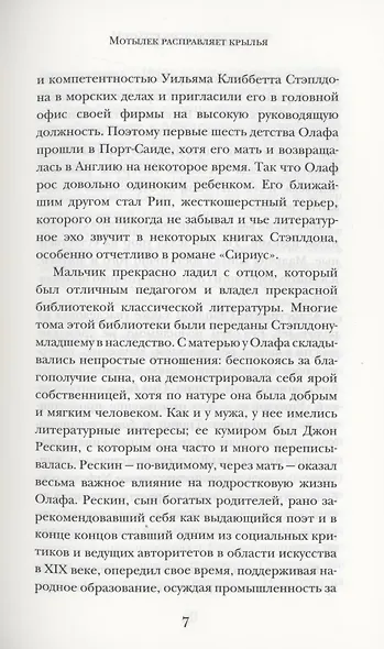 Из смерти в жизнь - фото 6