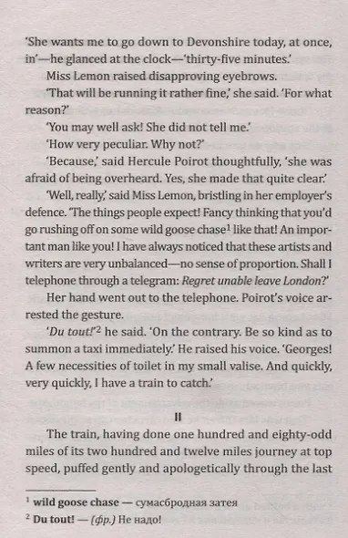 Причуда мертвеца/Dead Mans Folly - фото 7