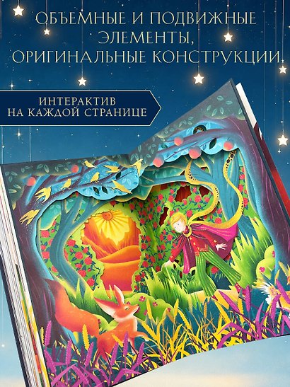Маленький принц (ил. MinaLima) - фото 6