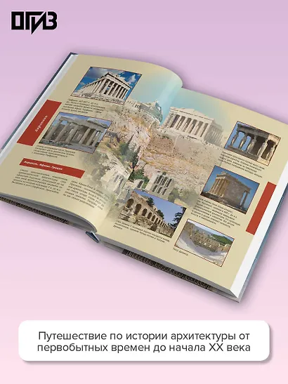 Архитектура. Искусство понимать - фото 5