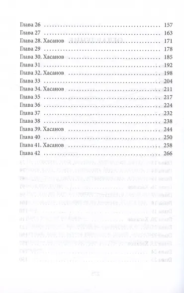 Хозяин - фото 4