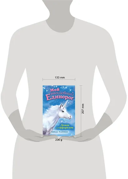 Домик с сюрпризом (выпуск 4) - фото 4