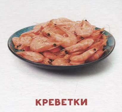 Умный Чемоданчик. Еда И Напитки - фото 3