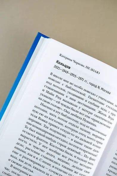 Не знаю - фото 9