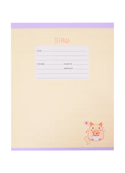 Тетрадь в узкую линейку Listoff, "Милашки", 12 листов, в ассортименте - фото 4