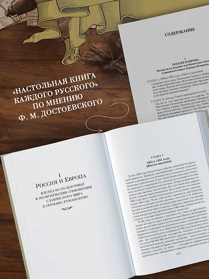 Россия и Европа - фото 6