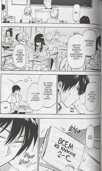 Торадора! Том 4 (Toradora! / Тигр и Дракон). Манга - фото 3