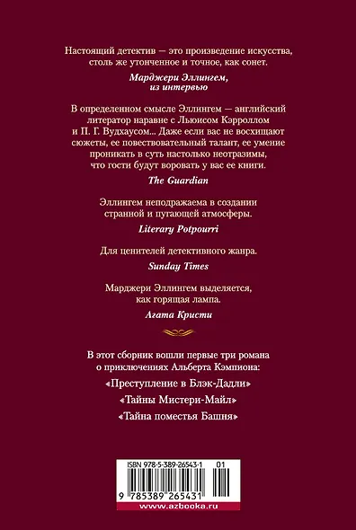 Преступление в Блэк-Дадли - фото 2