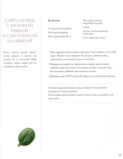 Давайте приготовим. Аппетитные обеды, домашний хлеб и любимая выпечка - фото 4