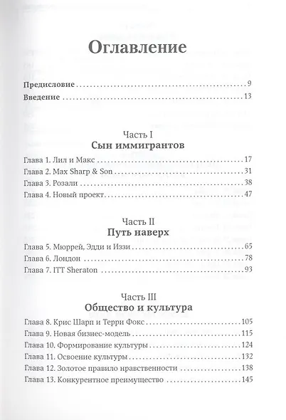 Философия гостеприимства Four Seasons: Качество, сервис, культура и бренд - фото 3