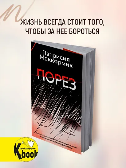 Порез - фото 3