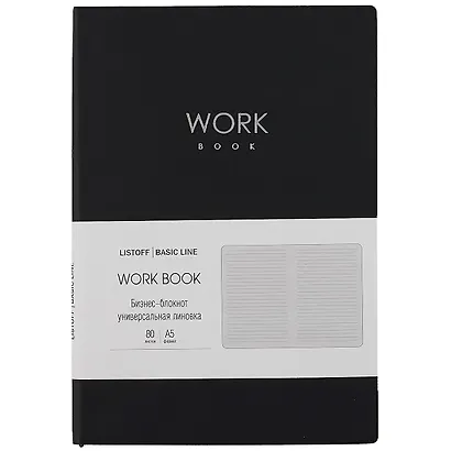 Книга для записей А5 80л лин. "Work book. No 1" иск.кожа, инт.переплет, тиснение фольгой, инд.уп. - фото 1