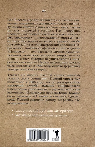 Исповедь - фото 2