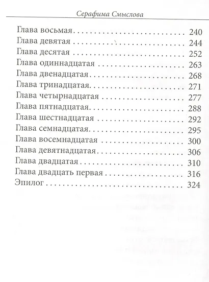 Другие дороги - фото 3