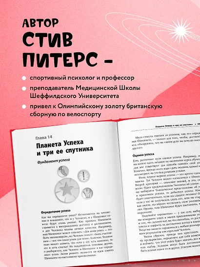 Парадокс Шимпанзе. Как управлять эмоциями для достижения своих целей - фото 6