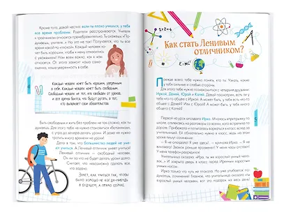 Ленивый отличник - фото 8