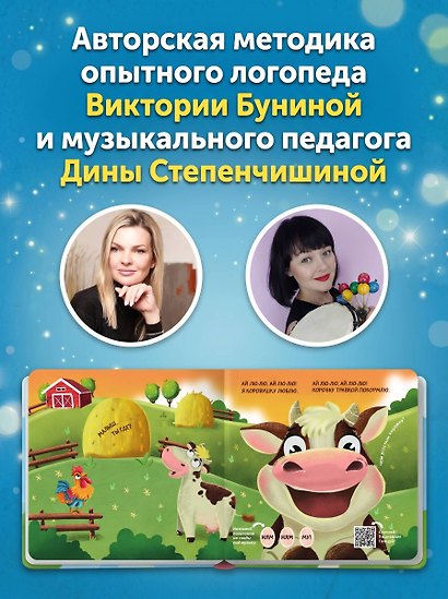 Песенки-болтушки для запуска речи - фото 6