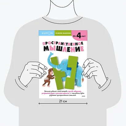 Развитие мышления. Пространственное мышление - фото 6