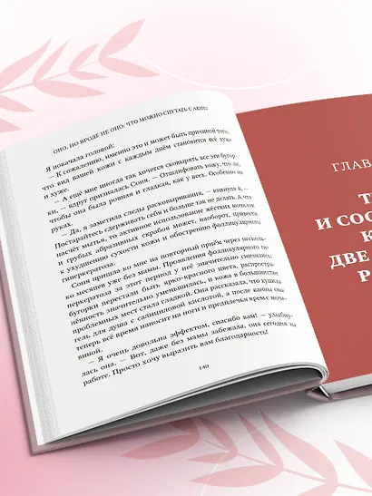 Акне не приговор! - фото 10