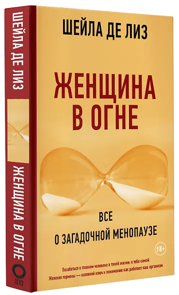 Женщина в огне: все о загадочной менопаузе - фото 3