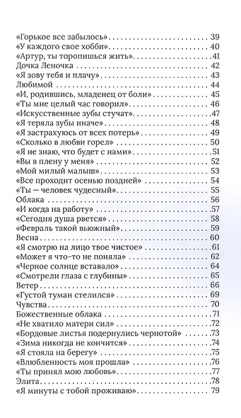 Моя жизнь полна перемен - фото 3