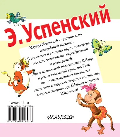 Стихи и сказки - фото 2