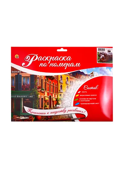 Набор ТМ Рыжий Кот Раскраска на картоне A3 Игривый леопард (Арт. Р-2269) - фото 2